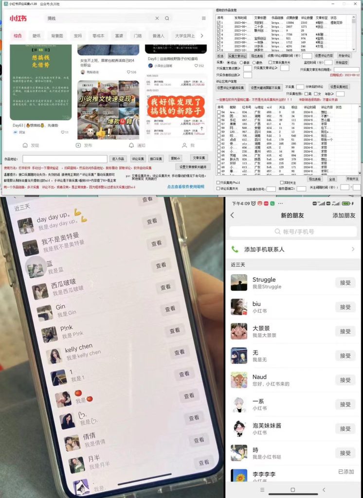 加强版红薯一键留痕无限曝光引流协议-度娘社团
