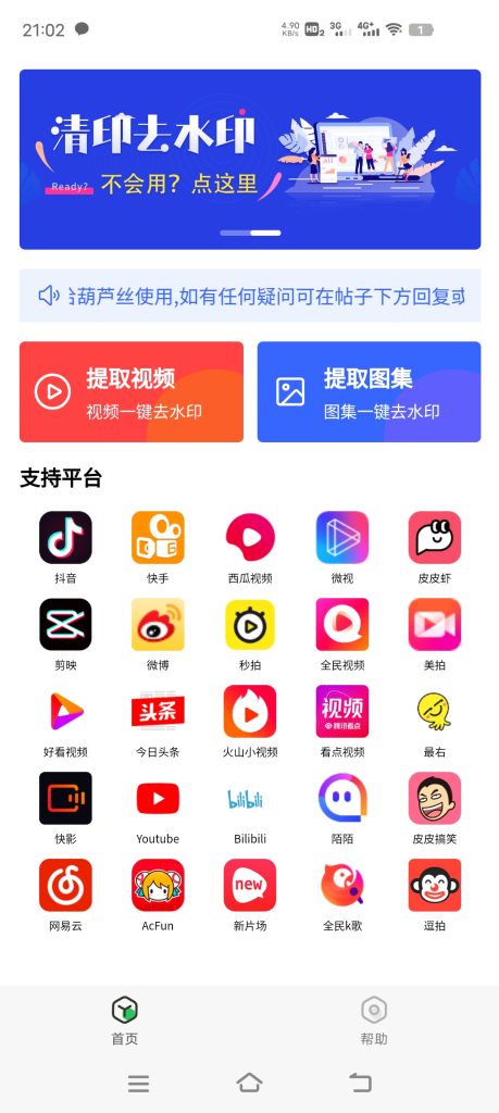 清印1.0 一款非常强大的免费去水印软件-度娘社团