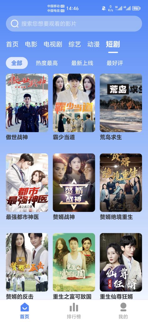 企鹅影视V3.1.22纯净无广告版-度娘社团