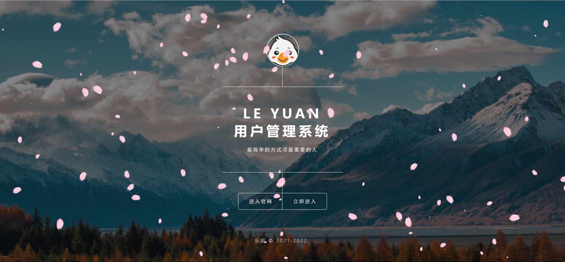 2022年最新乐圆海王芯片社交系统 没有泛滥！-度娘社团