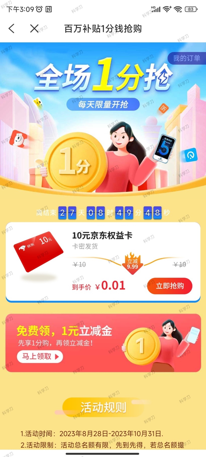 蜂助手APP 10元E卡-度娘社团