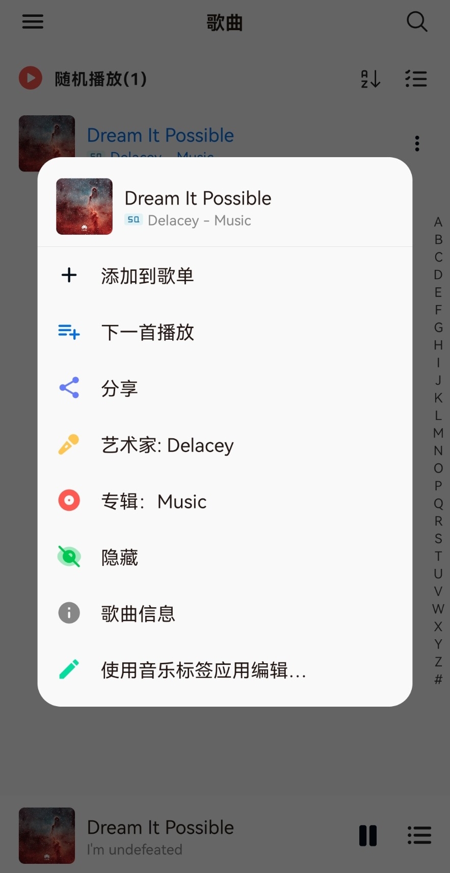 椒盐音乐 v8.16.1无广告纯净版-度娘社团