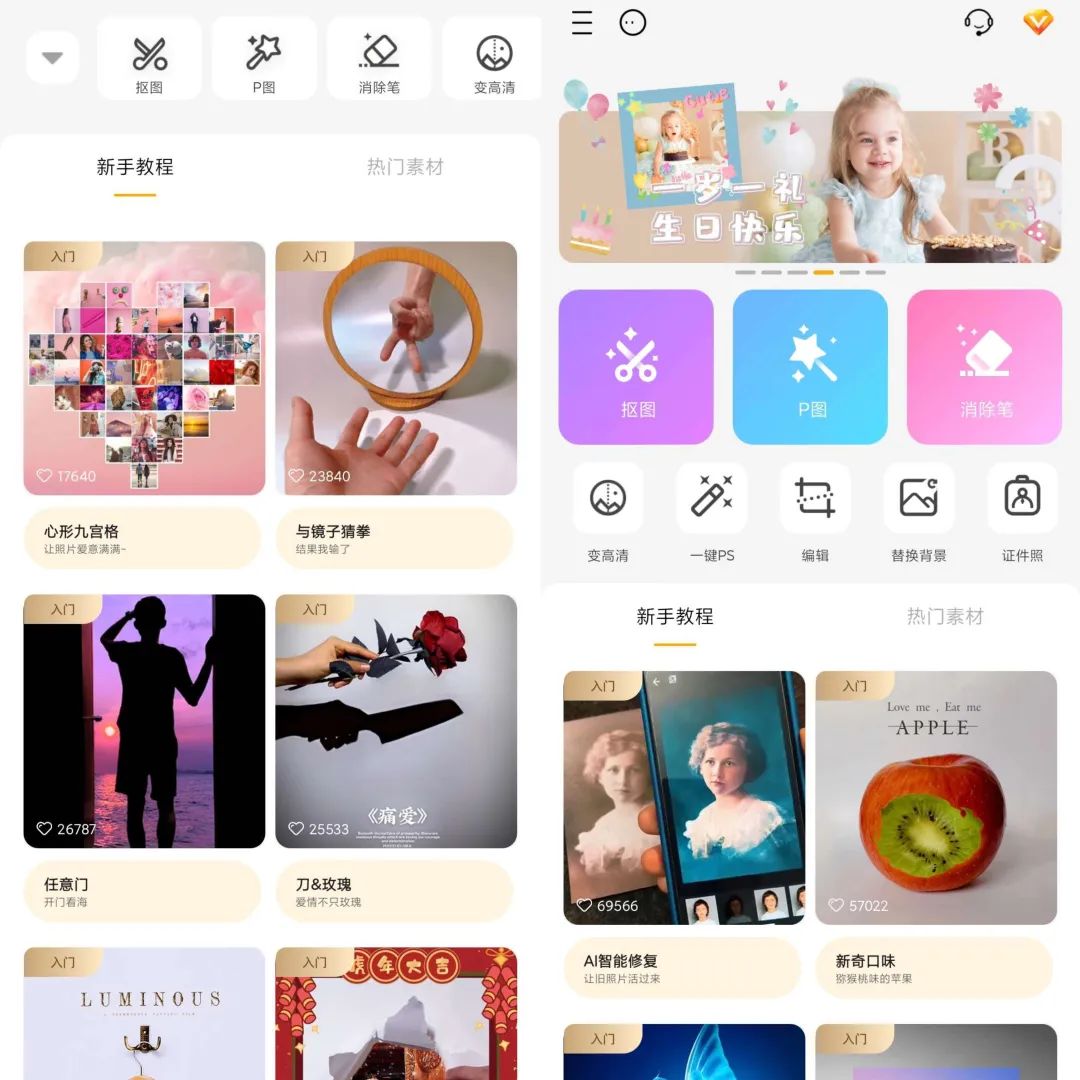 大神P图v6.5.8.0解锁VIP版-度娘社团