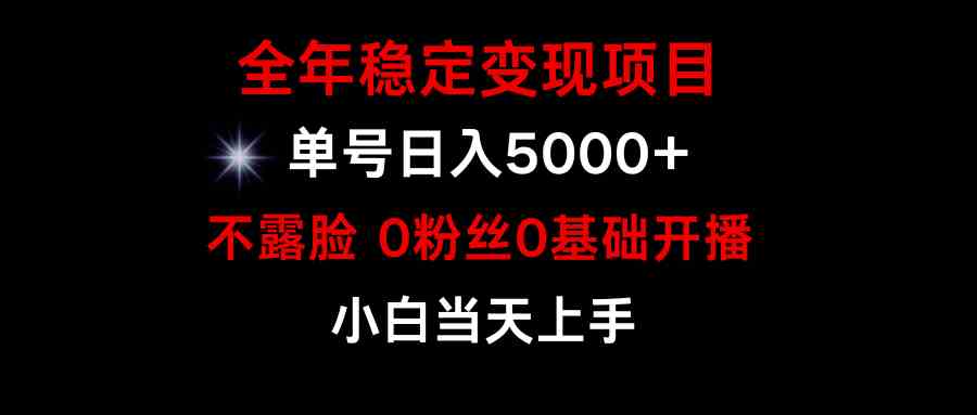 （9798期）小游戏月入15w+，全年稳定变现项目，普通小白如何通过游戏直播改变命运-度娘社团