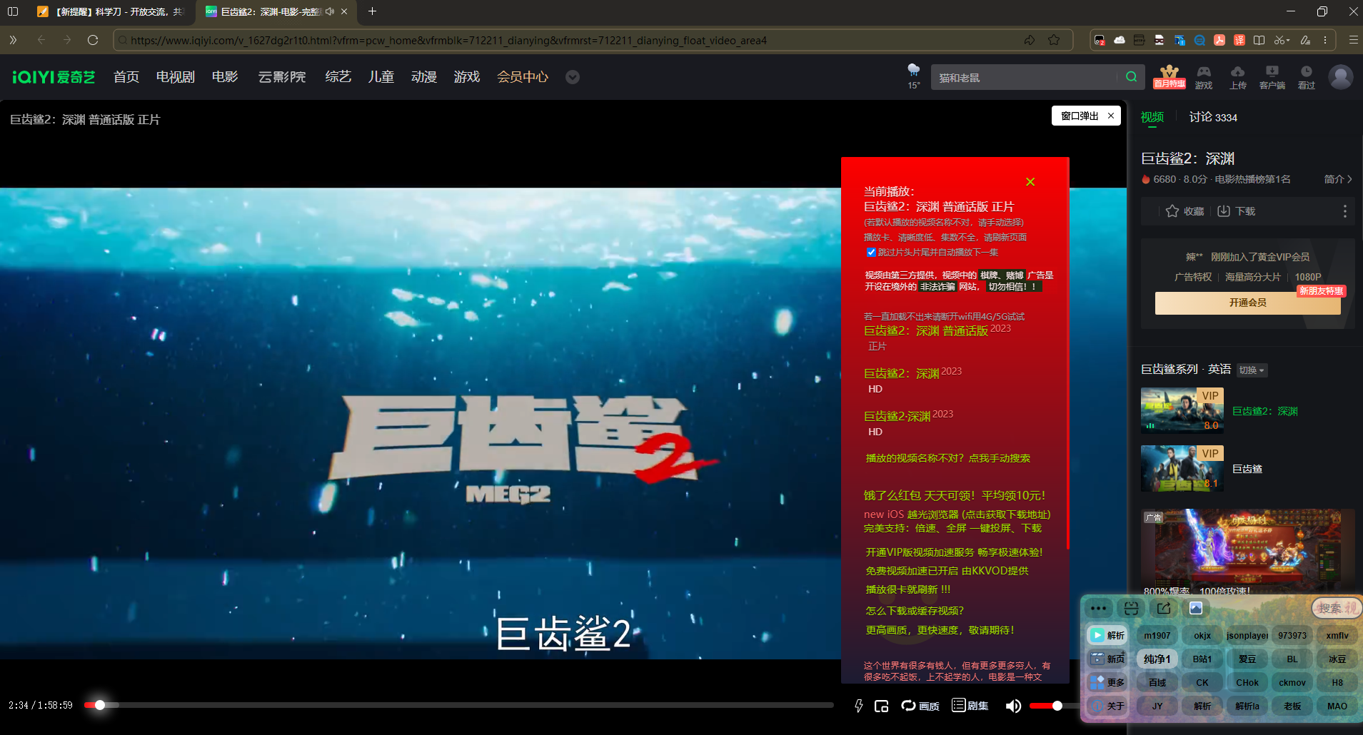 安乐视 全网VIP蓝光视频解析脚本 免登录付费影视免费看-度娘社团