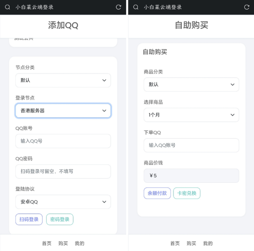 QQ云端机器人登录系统php源码开心版-度娘社团