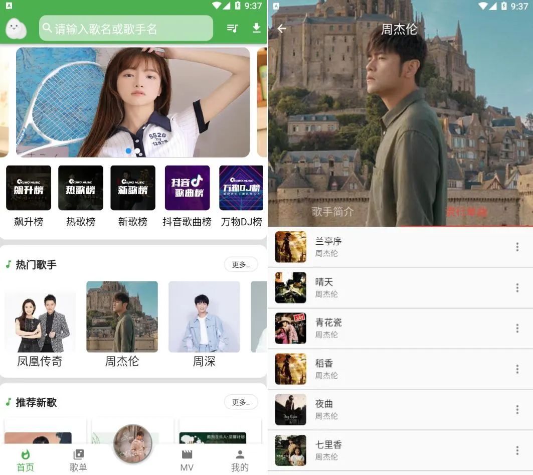 蛋播音乐v3.6.0去广告版-度娘社团