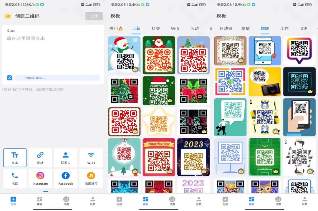 二维码美化生成器Pro_1.01.71.0109解锁会员版-度娘社团