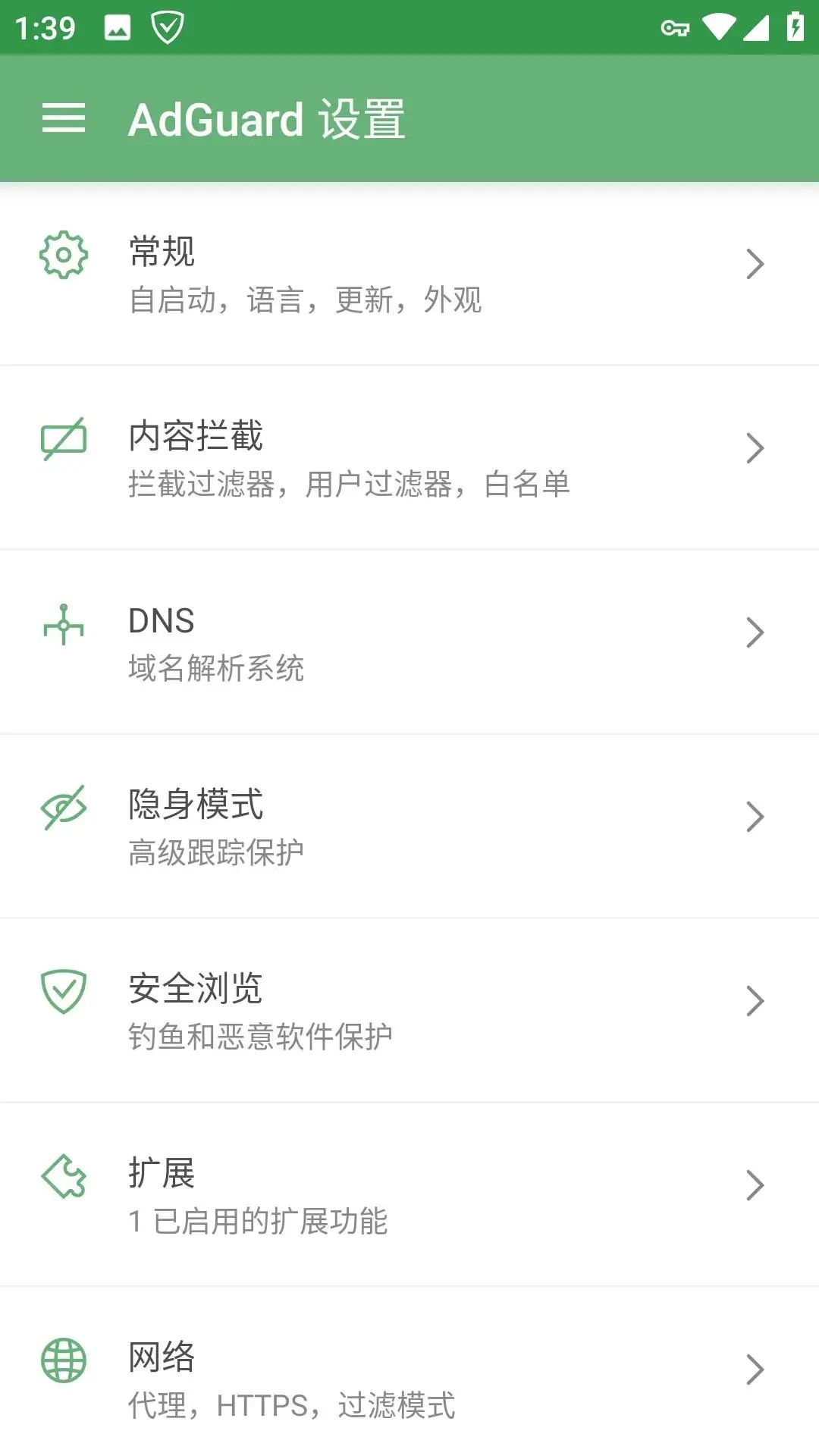 安卓AdGuard广告拦截v4.4.79高级版-度娘社团