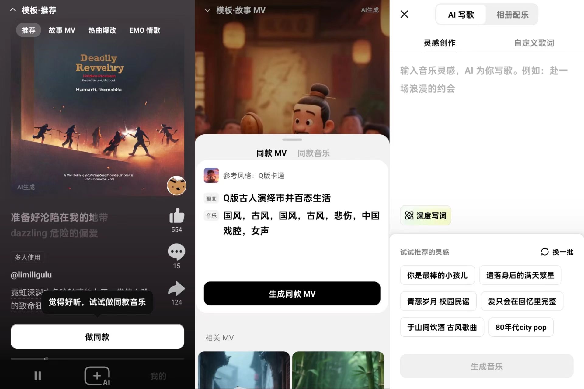 【分享】：海绵音乐/ AI 音乐创作-度娘社团