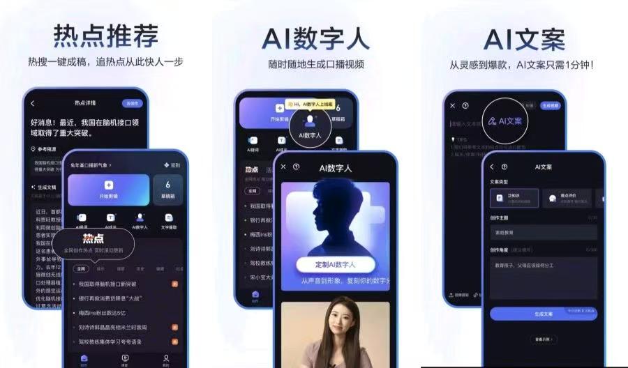 【分享】：度加剪辑﻿ 一款AI创作工具-度娘社团