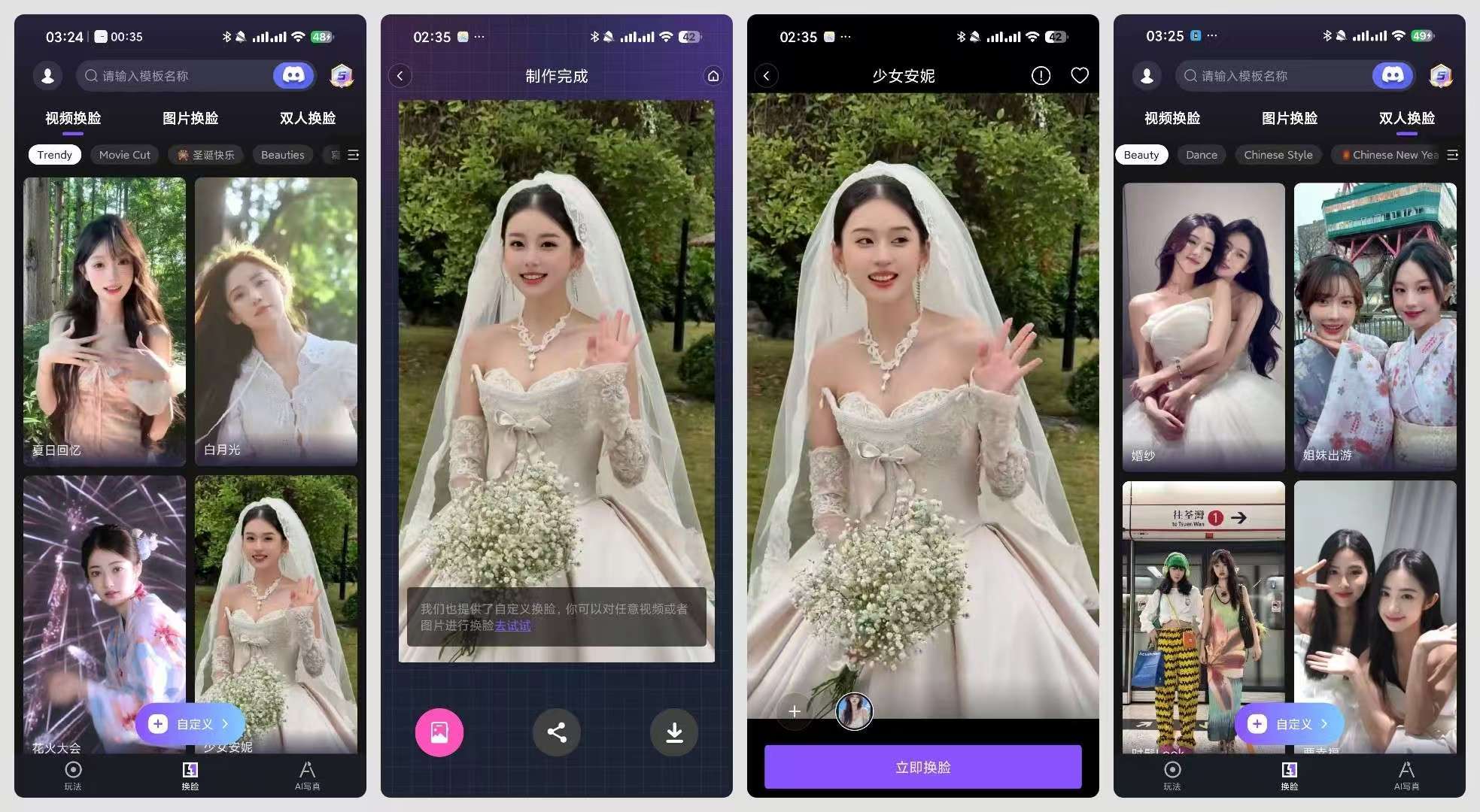 【分享】：HelloFace 一款功能强大的AI视频换脸软件-度娘社团