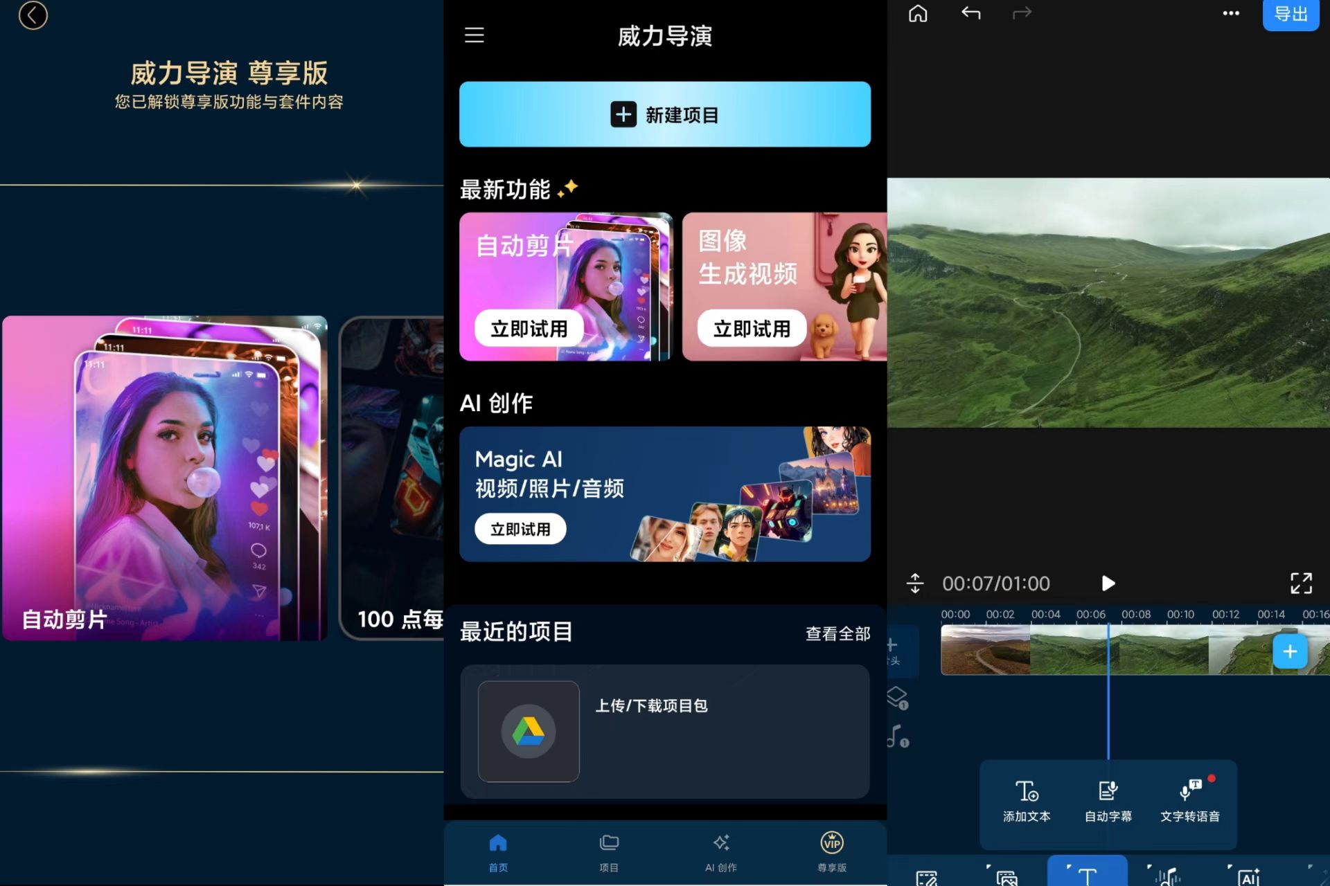 【分享】：威力导演/尊享版-度娘社团