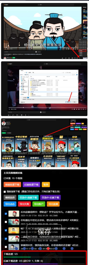 wx_channel 视频号下载工具-度娘社团
