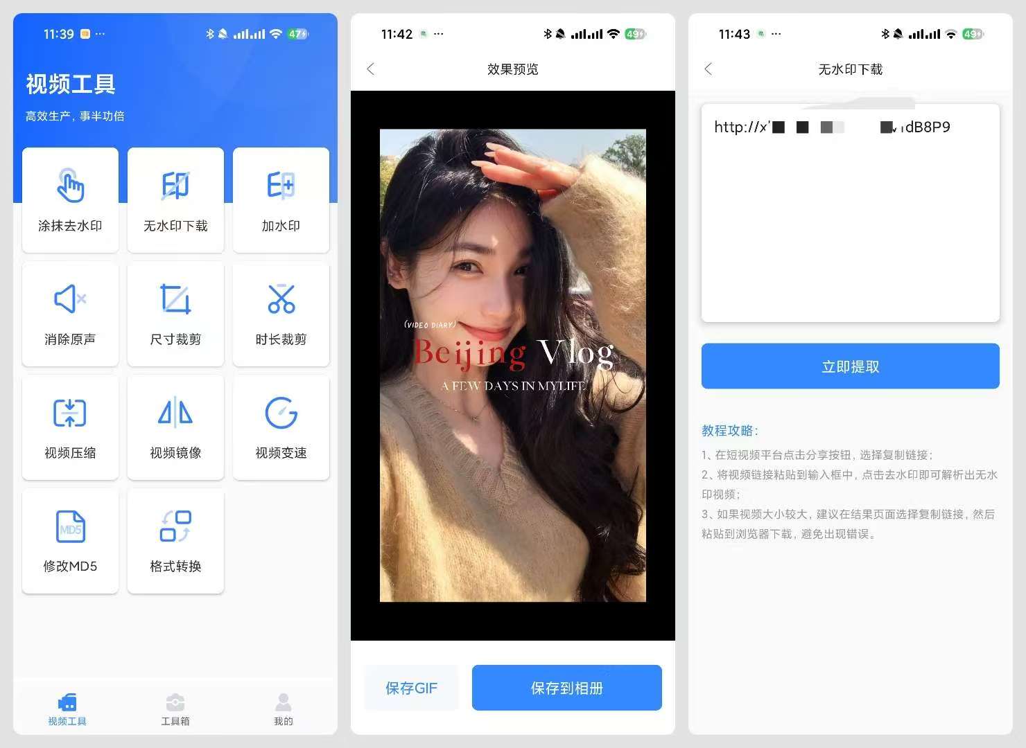【分享】：自媒体工具箱-度娘社团