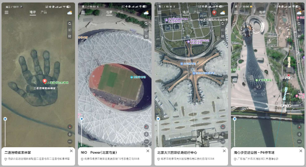 【分享】星图地球是一款免费高清的卫星地图软件-度娘社团