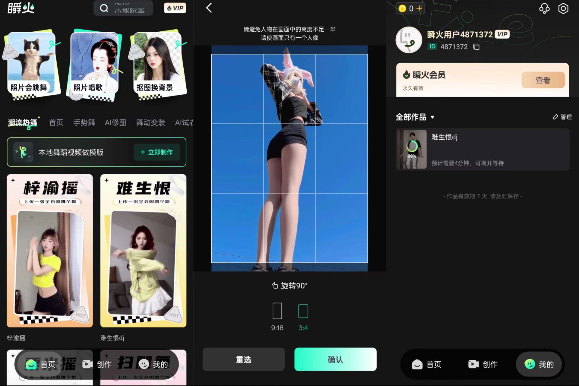 【分享】：瞬火-会员版-度娘社团