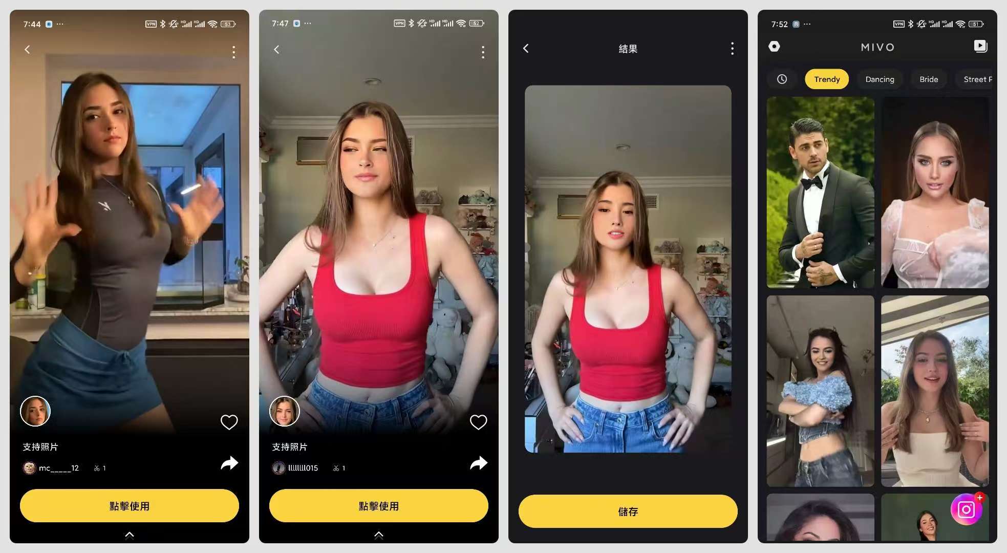 【分享】：Mivo  强大智能换脸技术-度娘社团