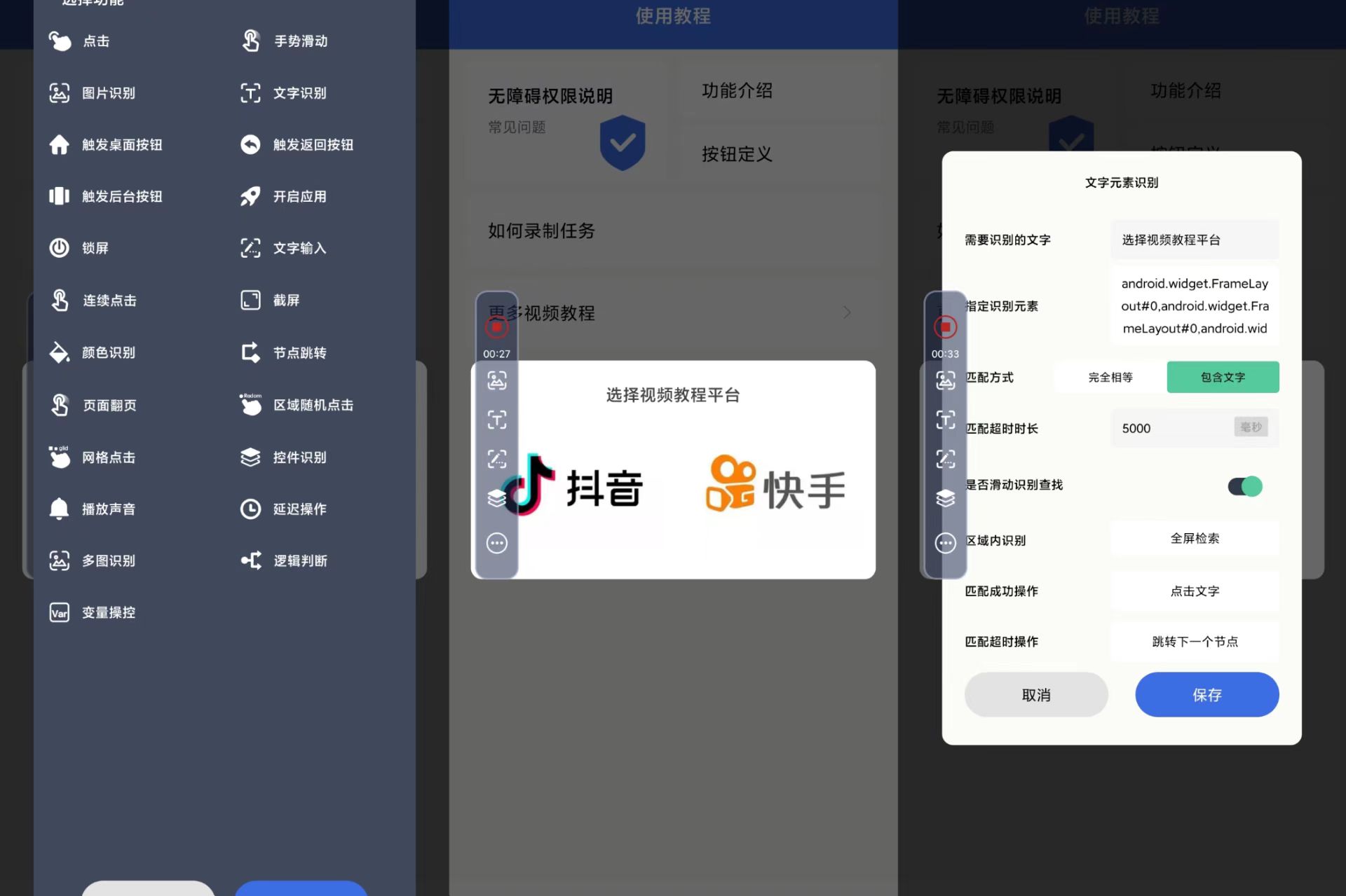 【分享】：自动点击宝 -度娘社团