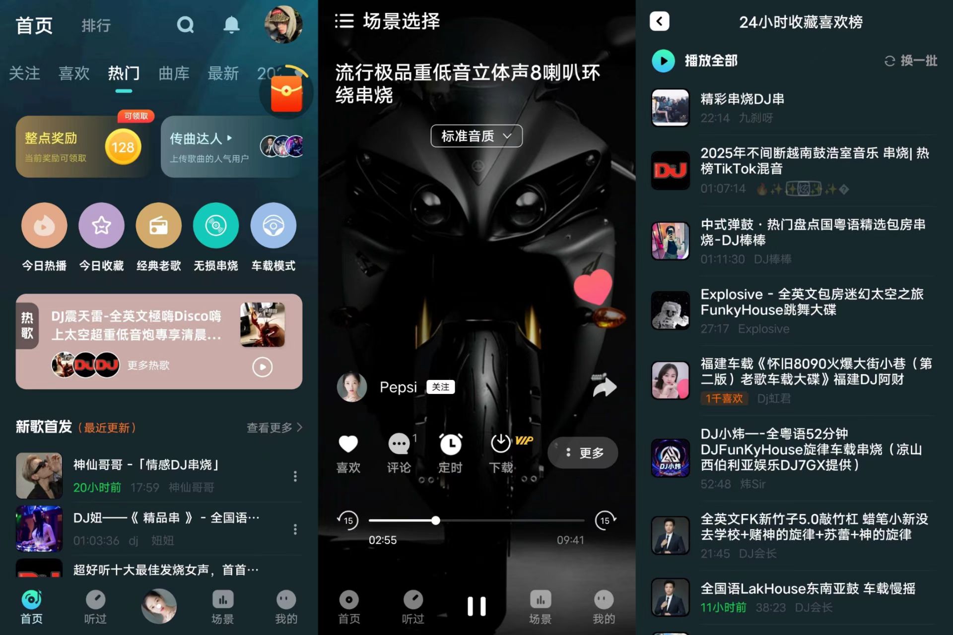 【分享】DJ串烧集-度娘社团