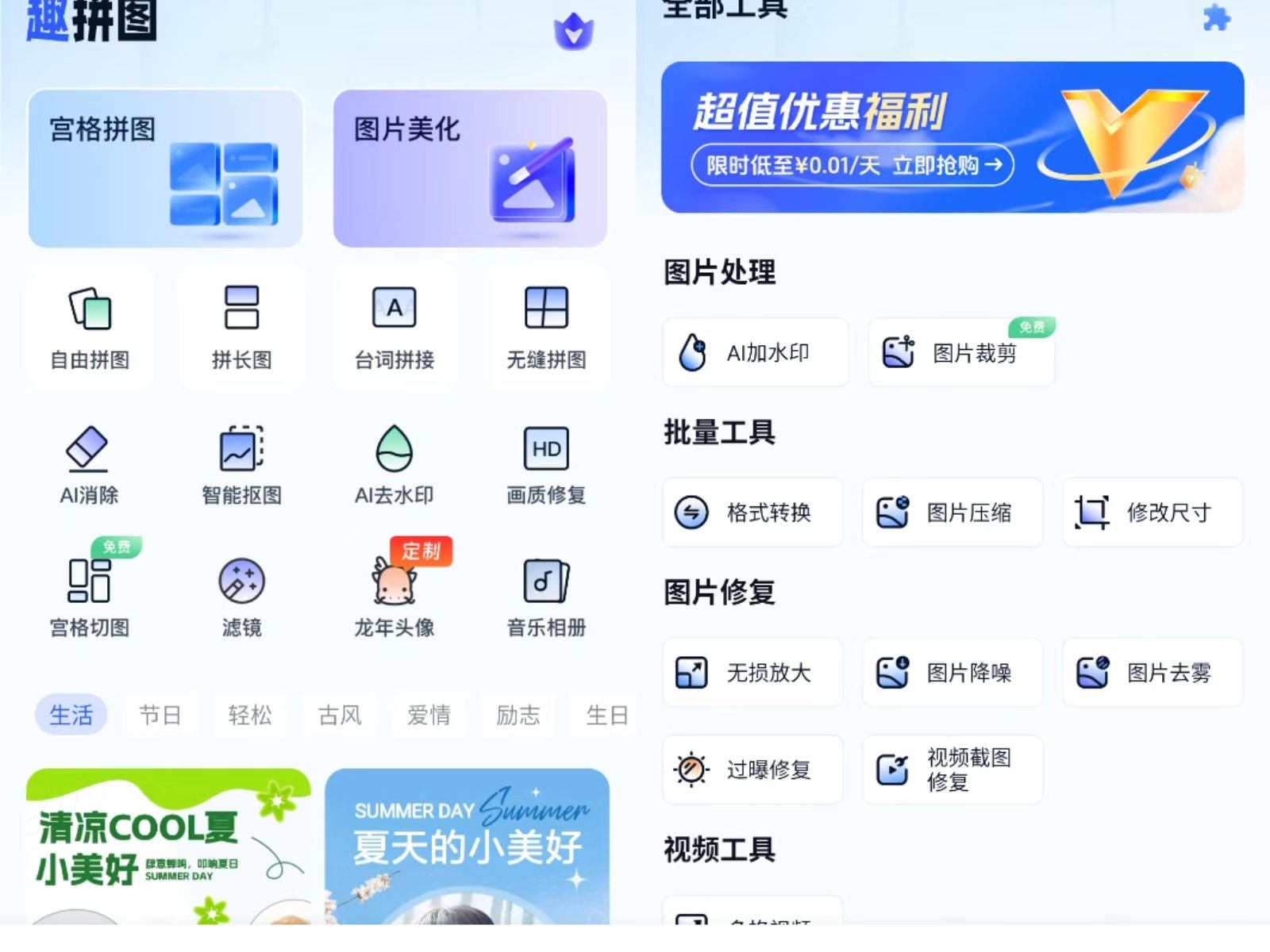 【分享】趣拼图-度娘社团