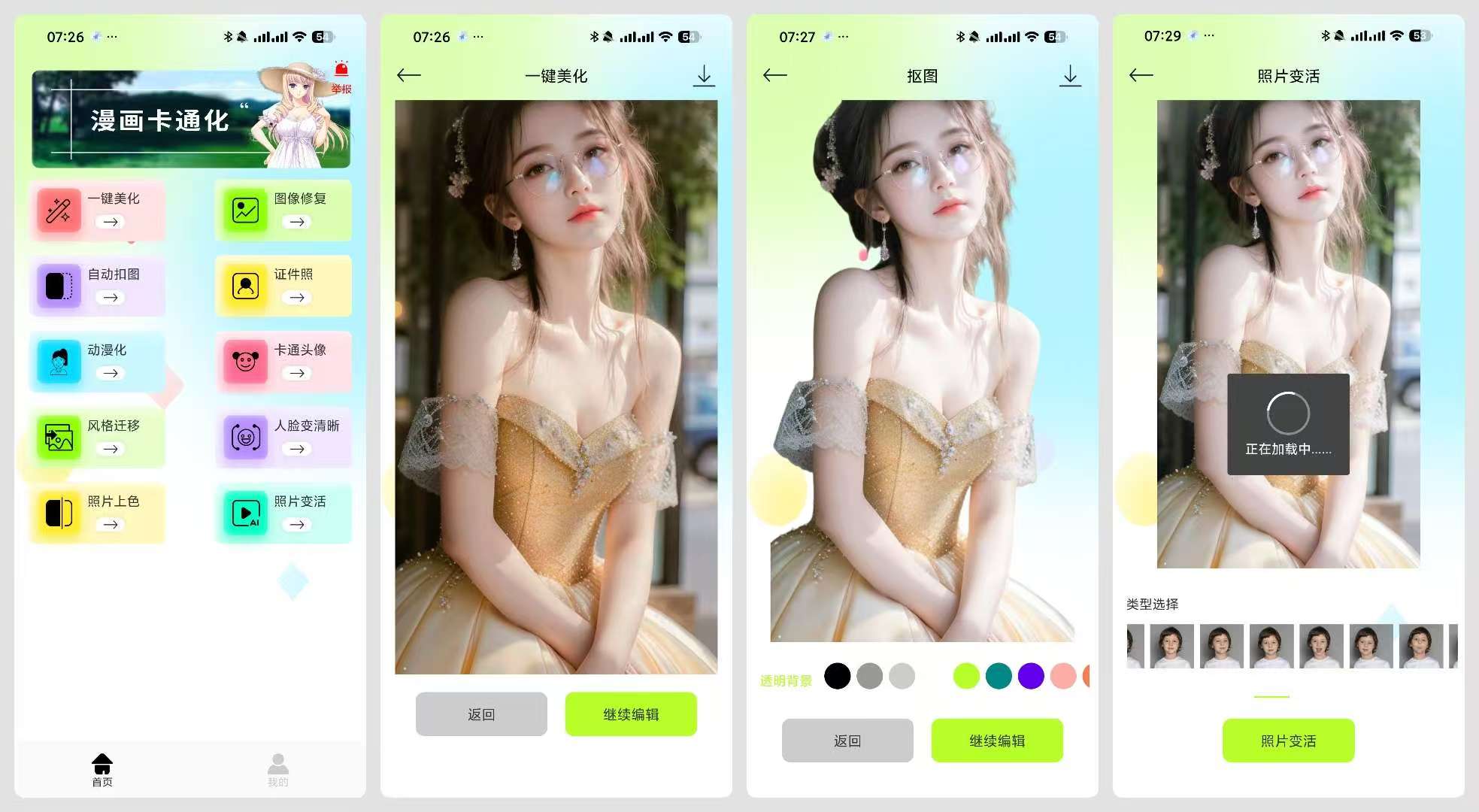 【分享】：爱粉圈记  - 全能型图像处理工具-度娘社团