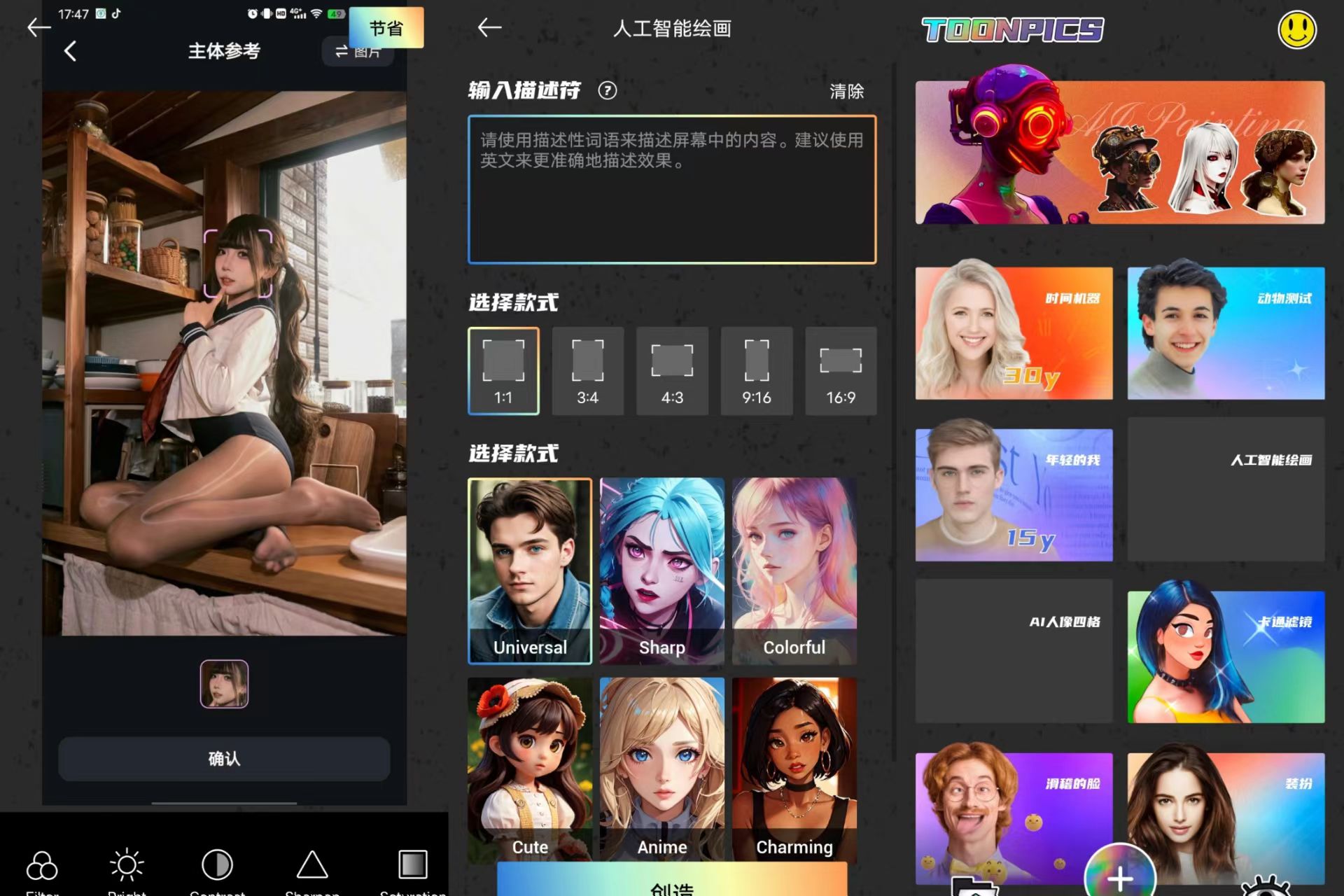 【分享】toonpics / 无限制AI绘画-度娘社团