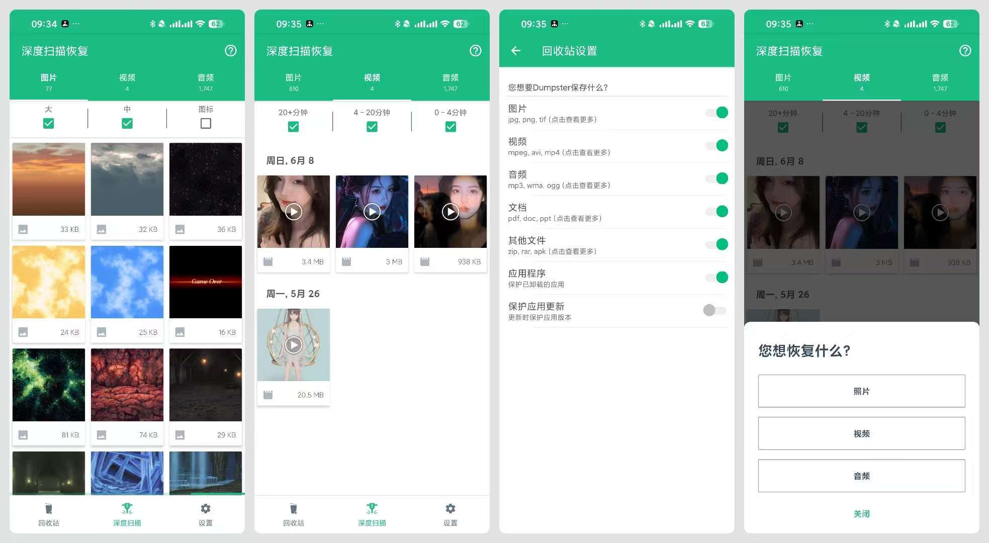 【分享】：Dumpster 解锁专业版-度娘社团