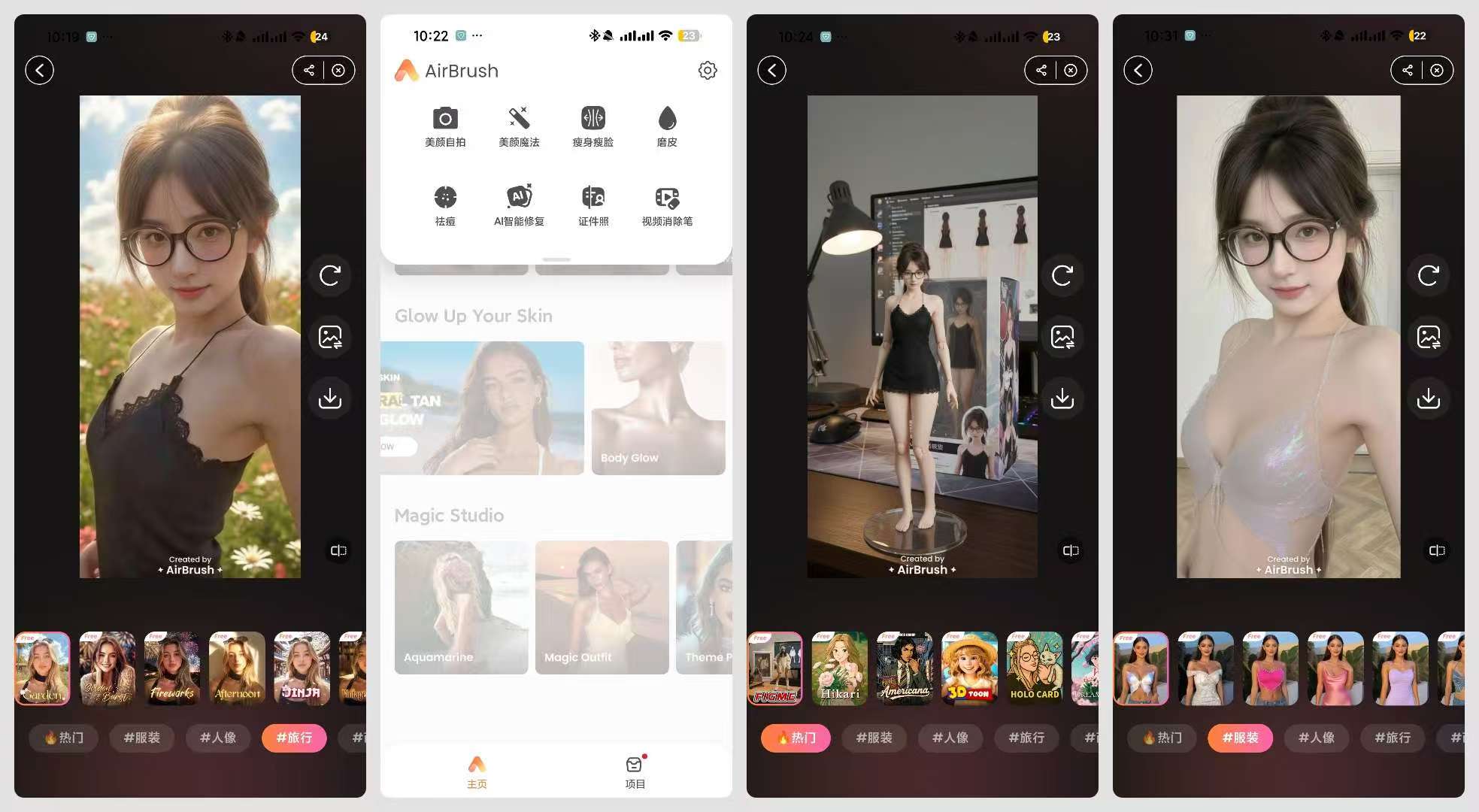 【分享】：AirBrush  国内网可用🔥支持AI美颜-度娘社团