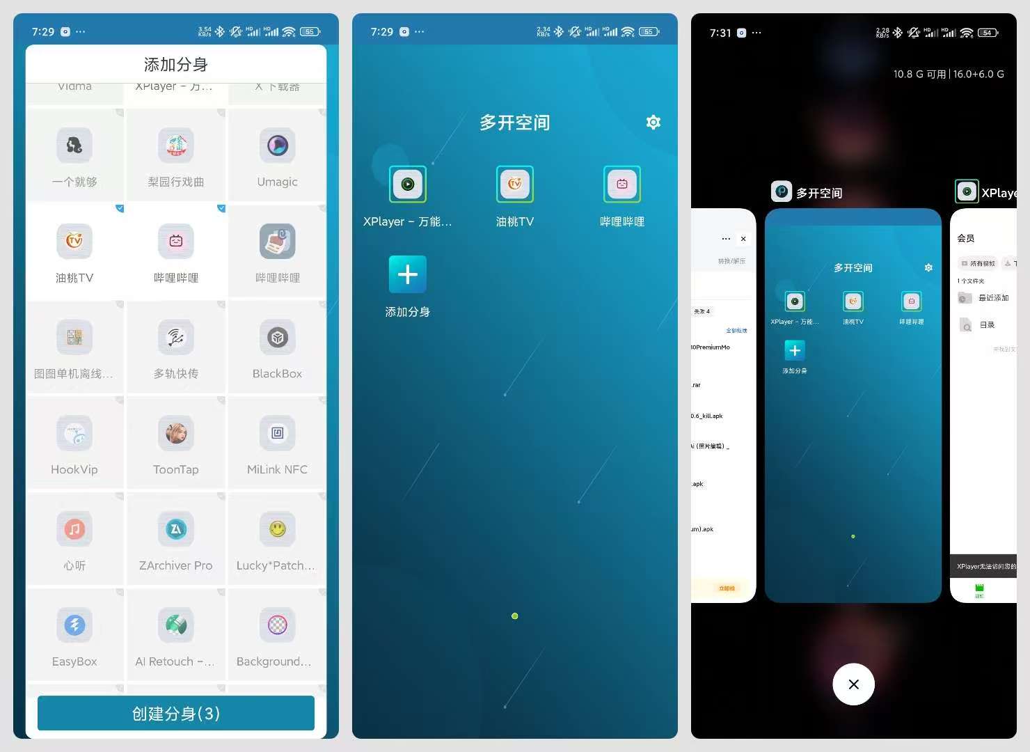 【分享】：Multi Parallel 平行多开空间-度娘社团