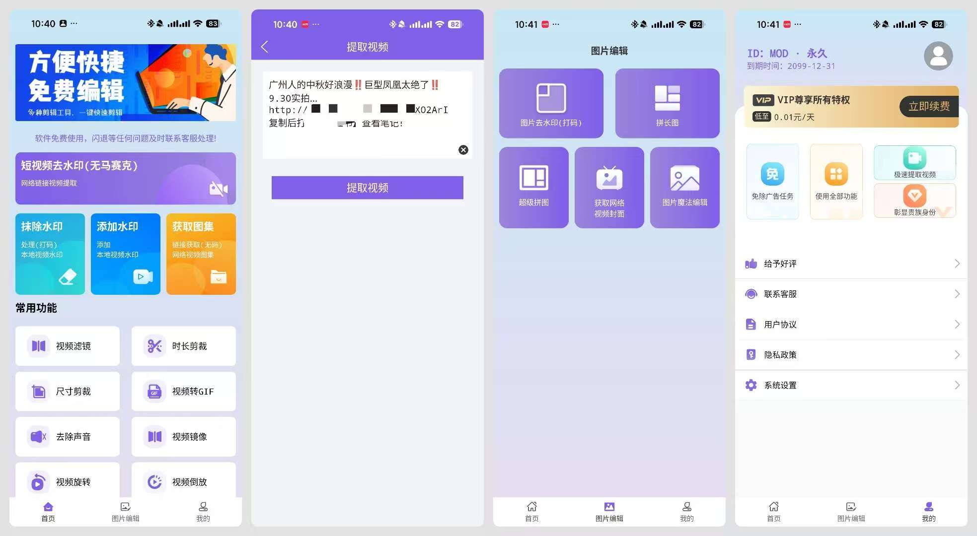 【分享】：免费视频去水印擦除大师-度娘社团
