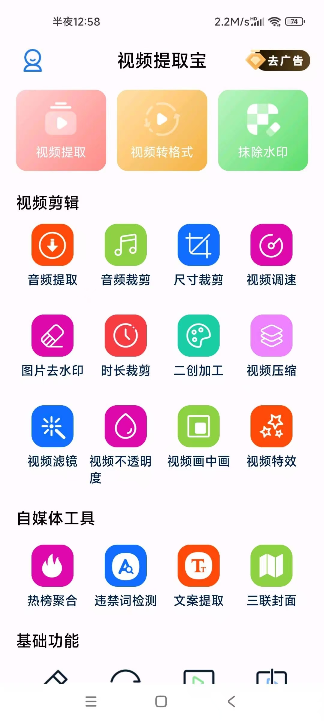 【分享】：视频提取宝-度娘社团