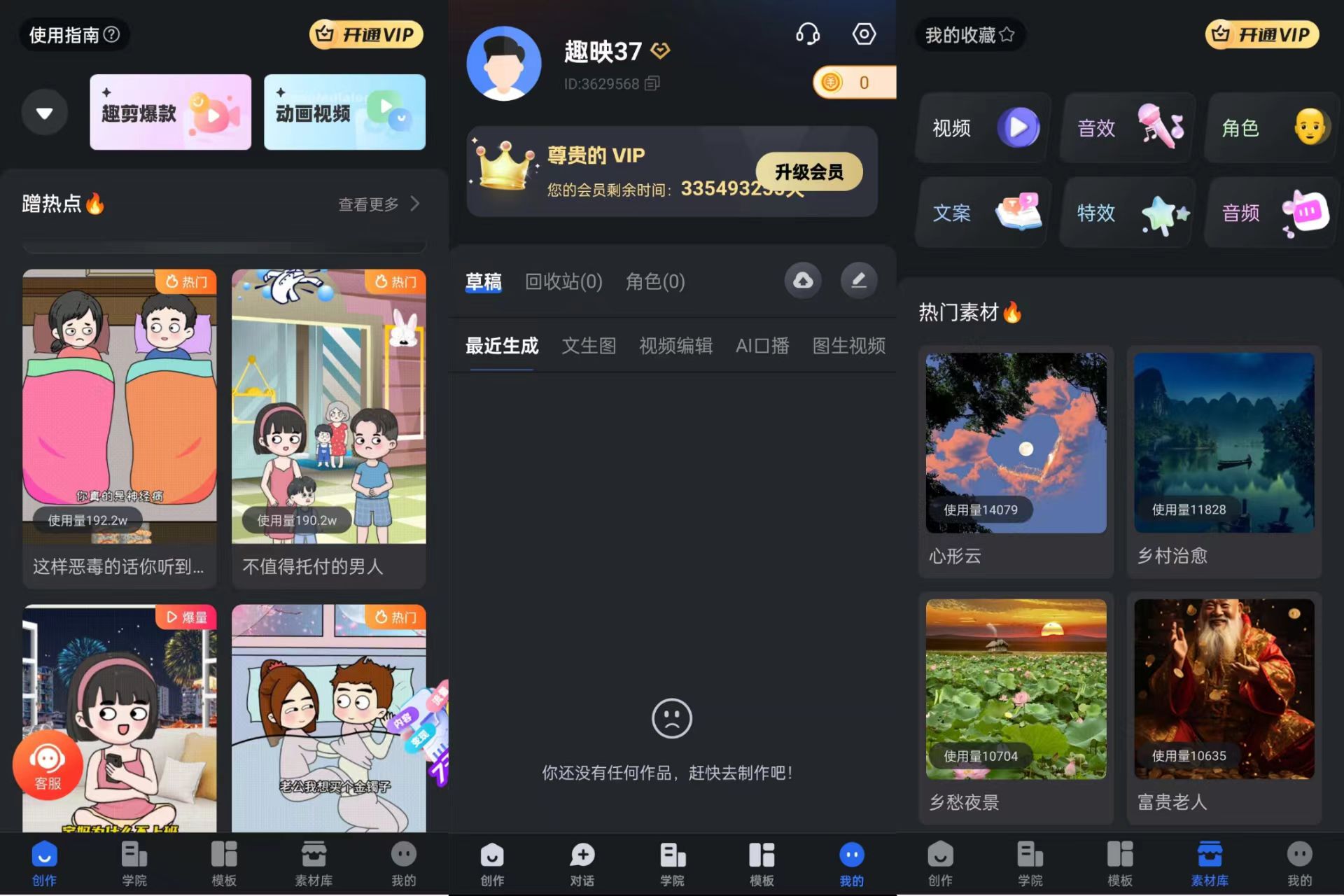 【分享】：趣映AI-度娘社团