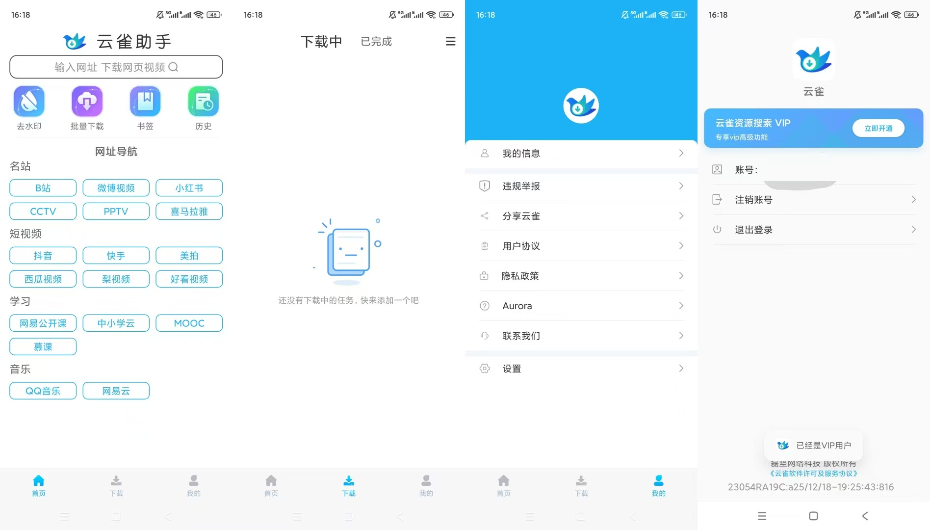 【分享】：视频下载鸟-度娘社团