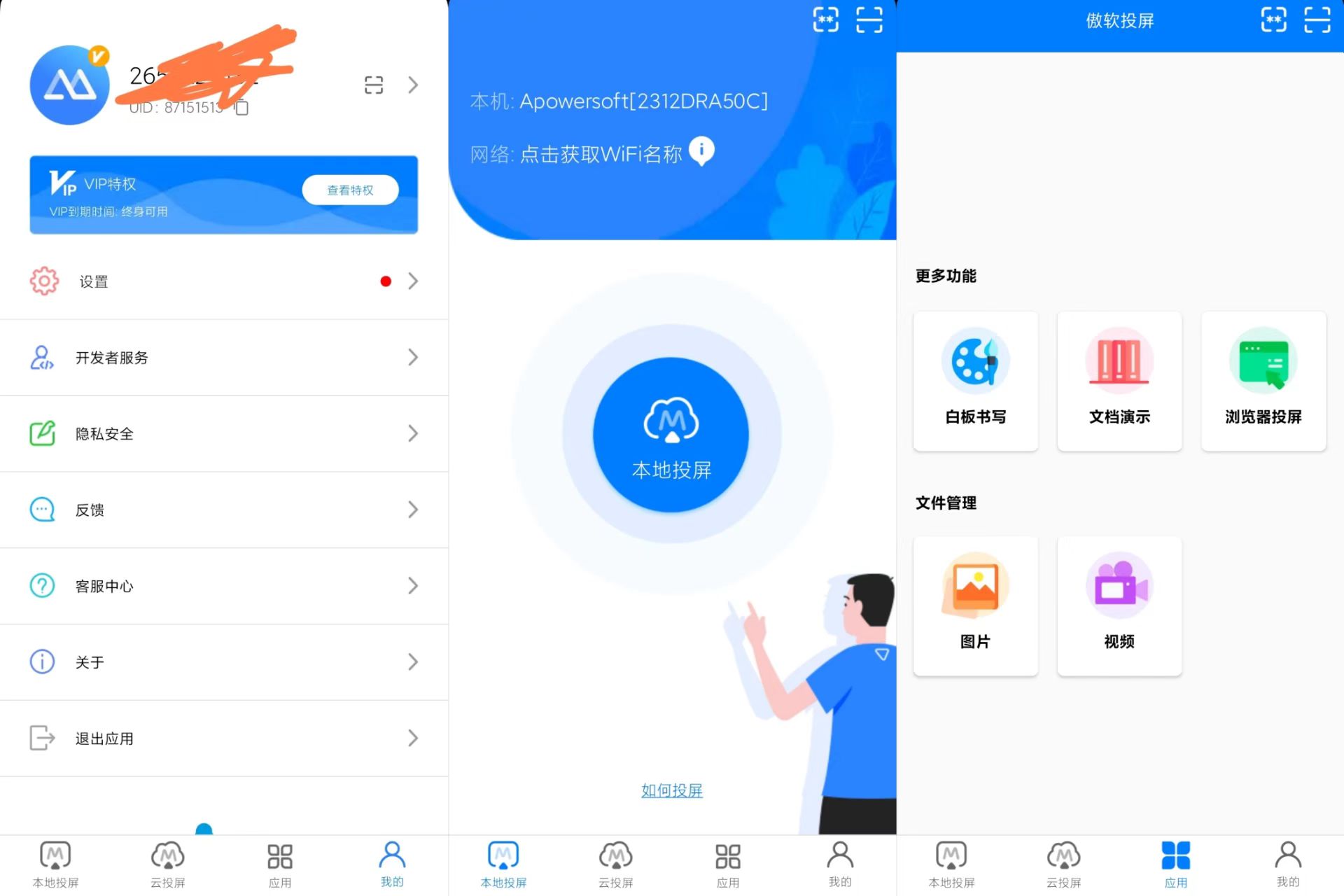 【分享】傲软投屏-度娘社团