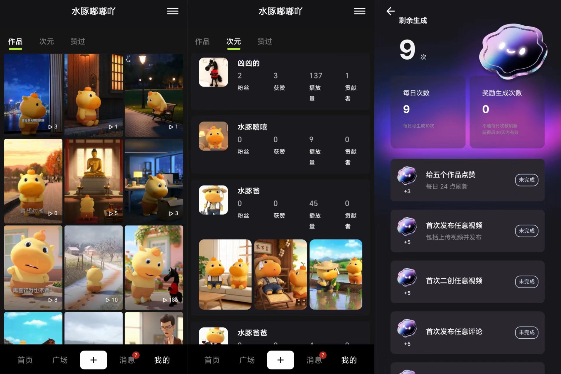【分享】：AI造次/一句话生成视频-度娘社团