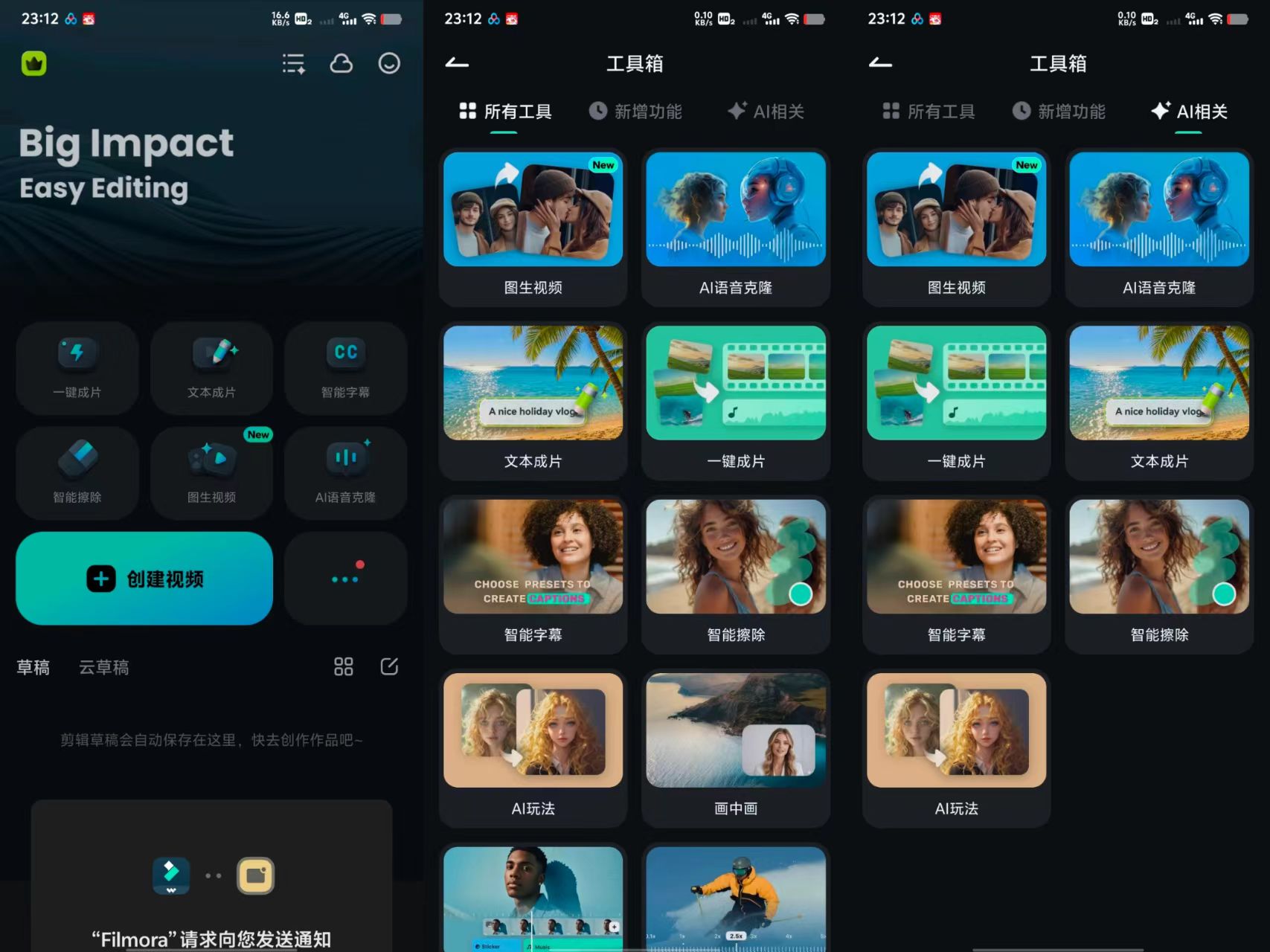 【分享】Filmora-度娘社团