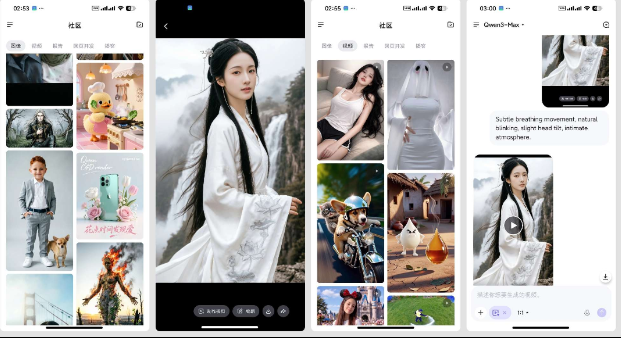 Qwen Chat 一款强大的多功能AI助手应用-度娘社团