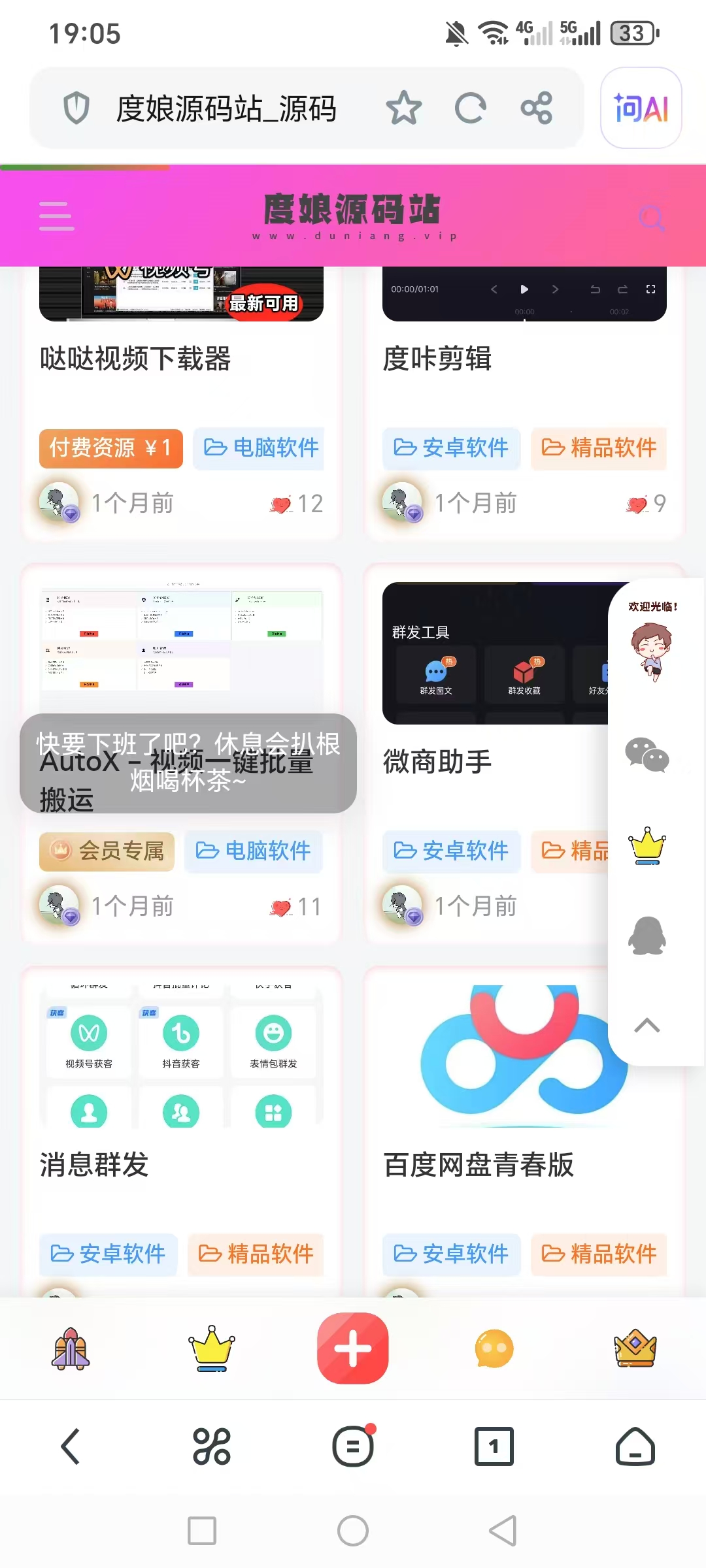 度娘社团-合伙人介绍
