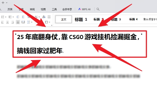 25年底翻身仗，靠CSGO游戏挂G捡漏掘金，搞钱回家过肥年【揭秘】-度娘社团